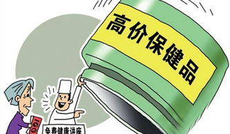 选购保健食品，警惕四大误区！正确理性消费是关键